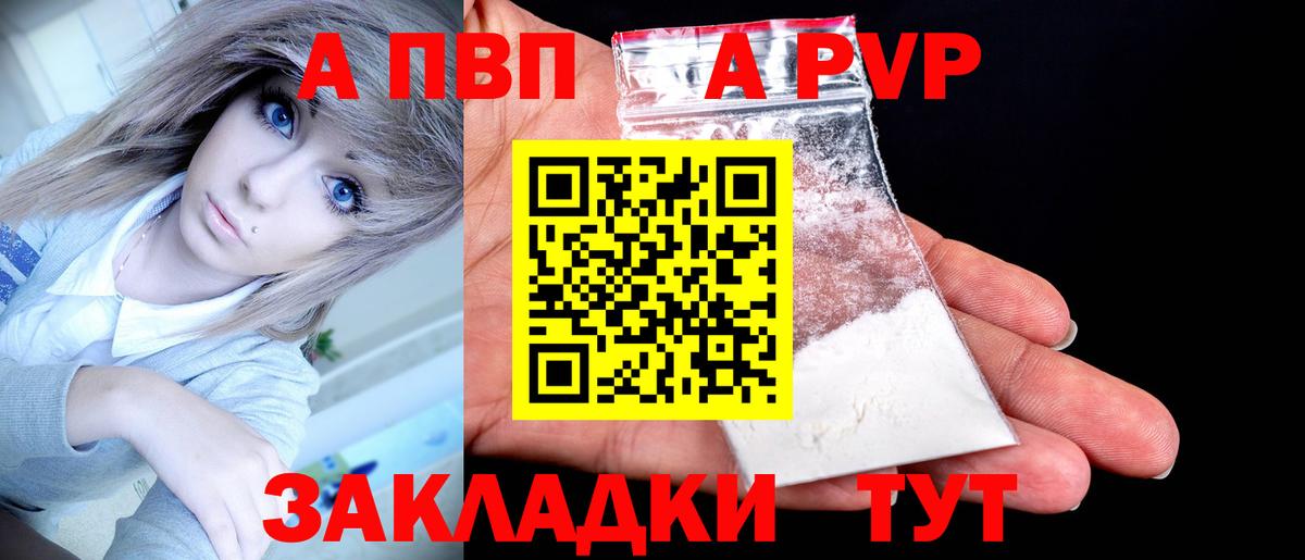 APVP Crystall Ухта