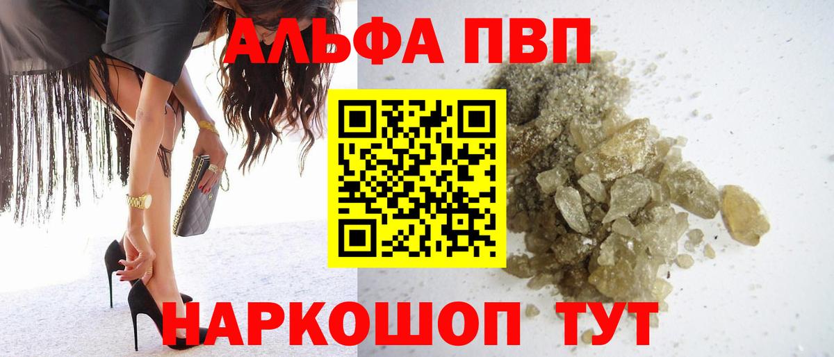 APVP мука  A-PVP мука  Ухта  Альфа ПВП СК  Alpha-PVP  Вход с VPN 