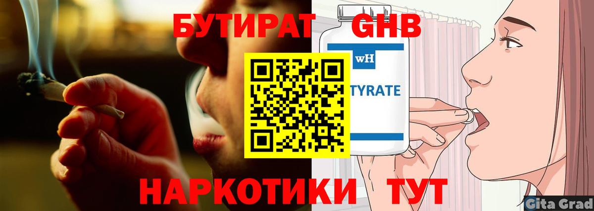Ухта  Бутират  Вход с VPN  БУТИРАТ BDO 33% 