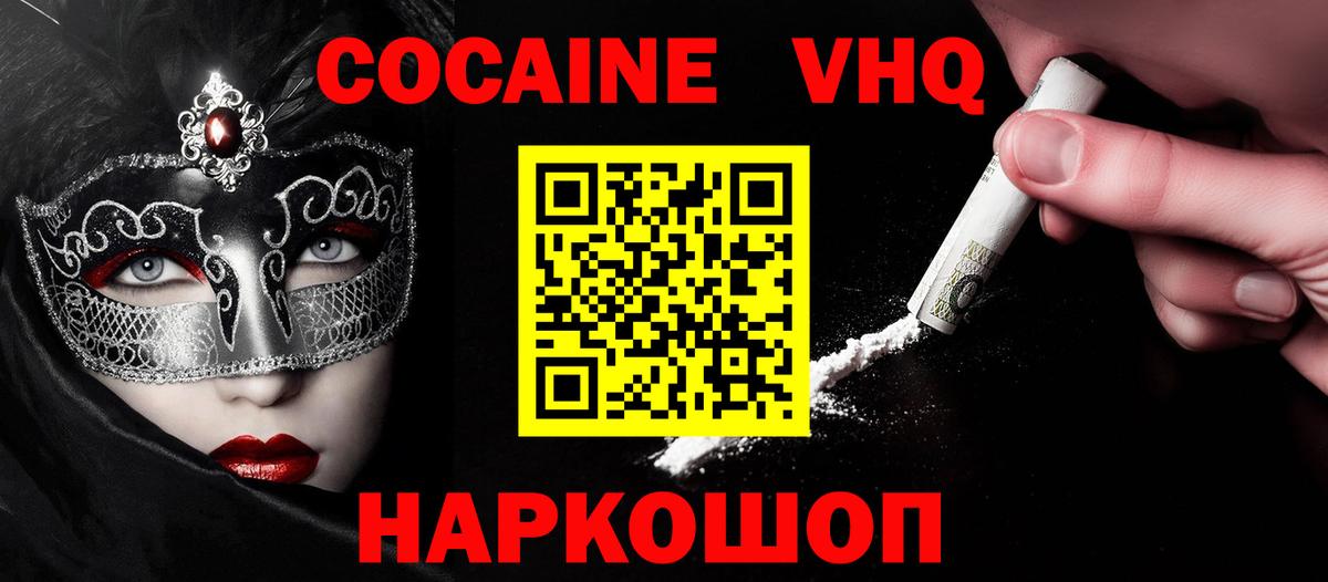 Кокаин Перу  Вход с VPN  Ухта  Cocaine  Cocaine Колумбийский 