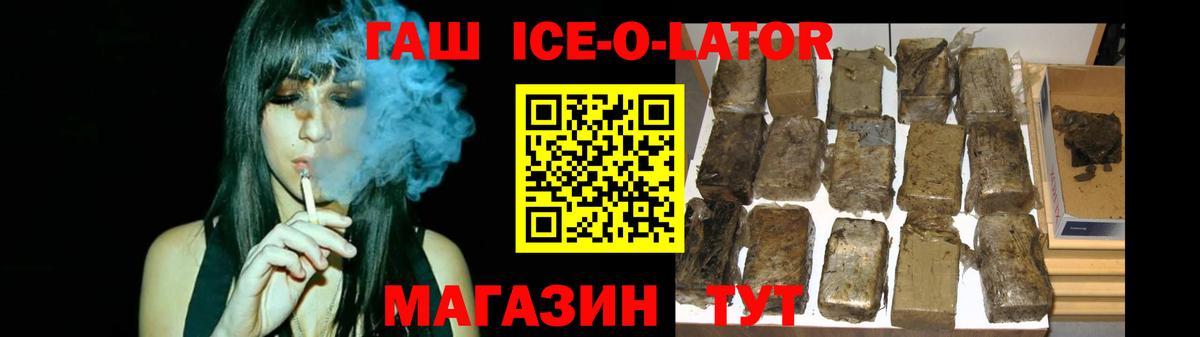 ГАШ гарик Ухта