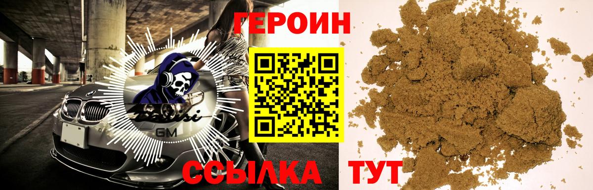 Ухта  Героин хмурый  Героин  Вход с VPN 