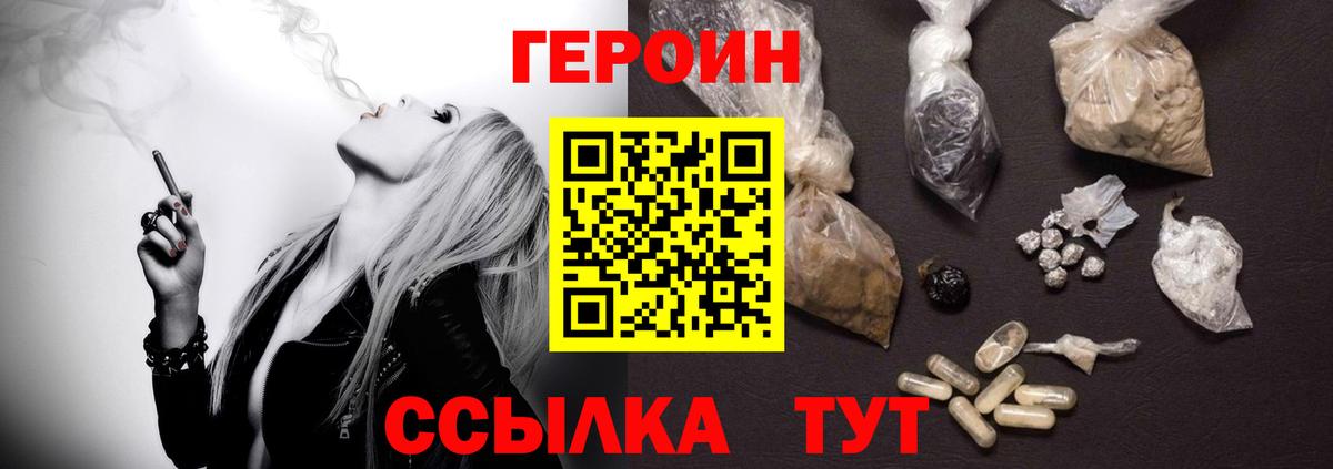 Героин гречка Ухта
