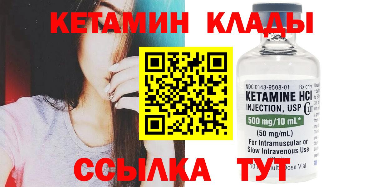 Ухта  КЕТАМИН VHQ  Вход с VPN  Кетамин ketamine 