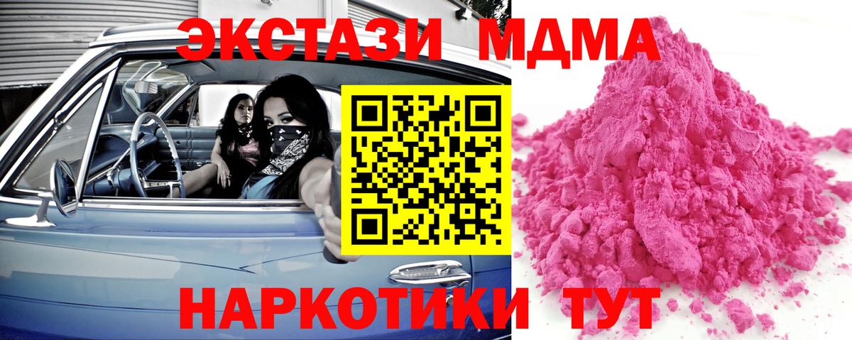 МДМА Molly Ухта