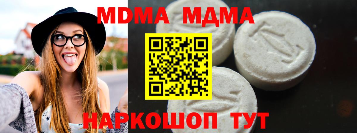 МДМА  Вход с VPN  Ухта  MDMA Molly 