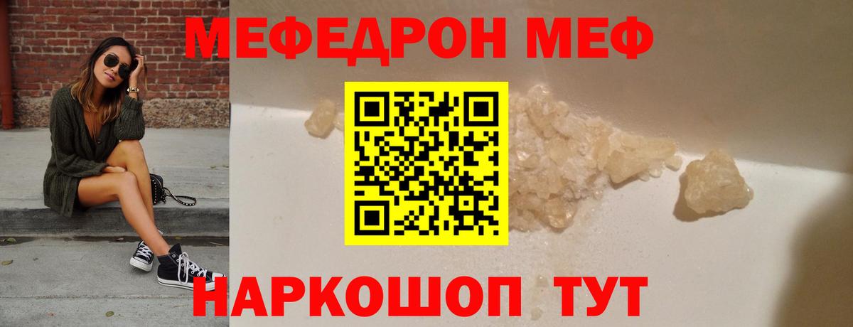 Ухта  МЕФ  Мефедрон  хочу   Вход с VPN  Мефедрон мука 