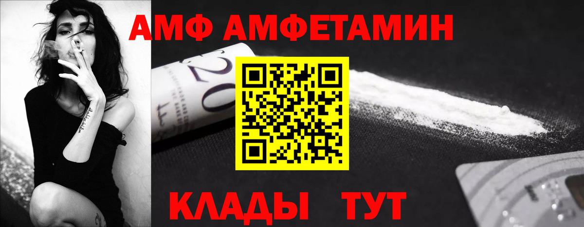 Ухта  МЕТАМФЕТАМИН  Вход с VPN  Первитин Декстрометамфетамин 99.9% 