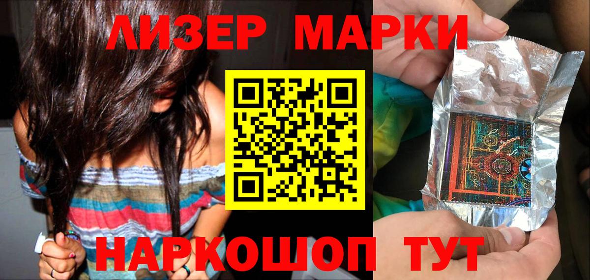 Марки N-bome 1,5мг Ухта