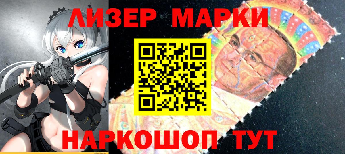Ухта  Марки 25I-NBOMe  Вход с VPN  Марки 25I-NBOMe 1500мкг 